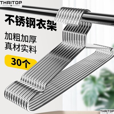Reinforce the bold hangers adult metal hanger Coat dreSS