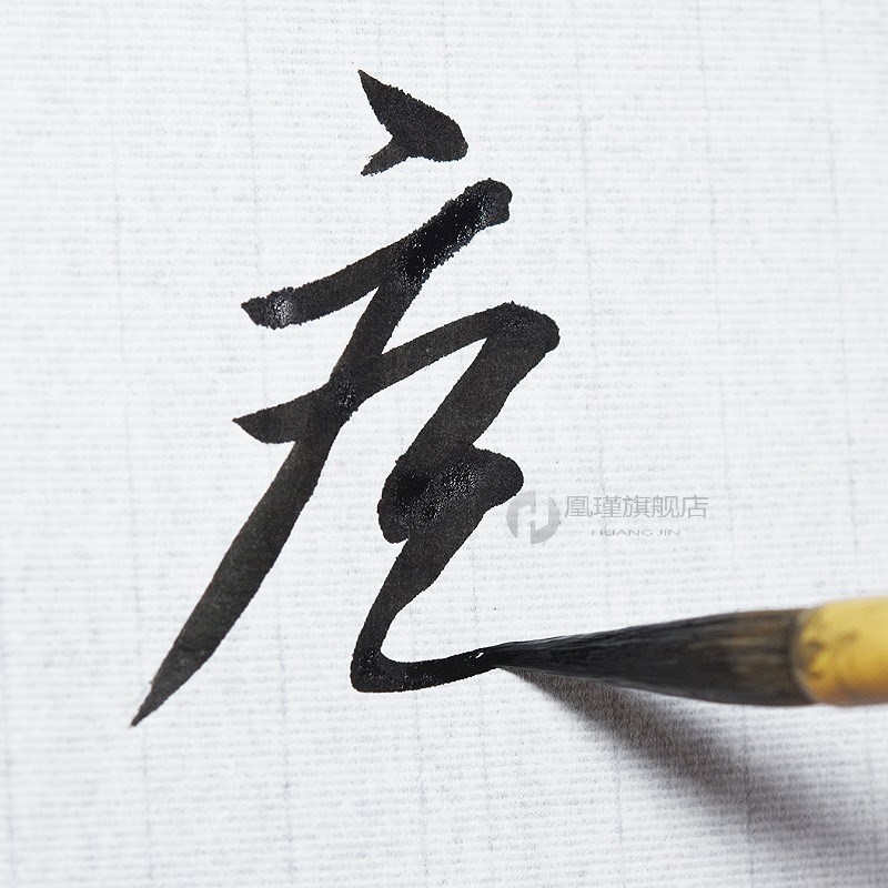 Weasel Hair Brush Pen Small Regular Script Brush Chinese Cal