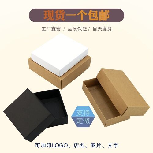 Gift box small size world cover spot paper box tea soap