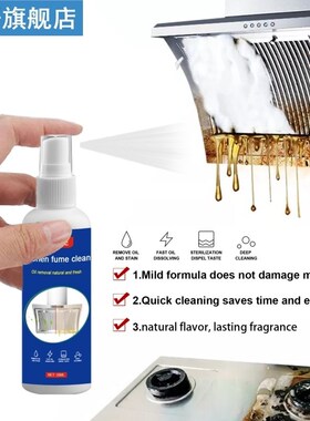30/50 Ml Professionl Kitchen Oil Stain Cleaner Range Hood Cl