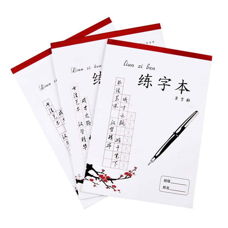 3 books Chinese character Writing grid rice square exercise