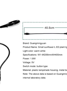 JY-USD LED Plant Growth Lamp Fill Light Indoor Sunlight Phot