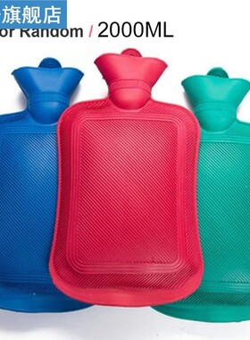 Hot Water Bottle 2000/1750 ML Rubber High Density Winter Han