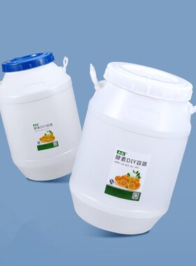 25L white Round Fermenter Food Grade Thicken plastic Ferment