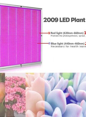 2000W 2009leds LED Grow Lamp Phyto Lamp Full Spectrum Grow L
