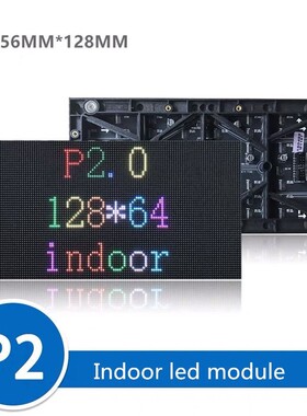 PH2MM Indoor Full color LED display module 256mm x 128mm Pix
