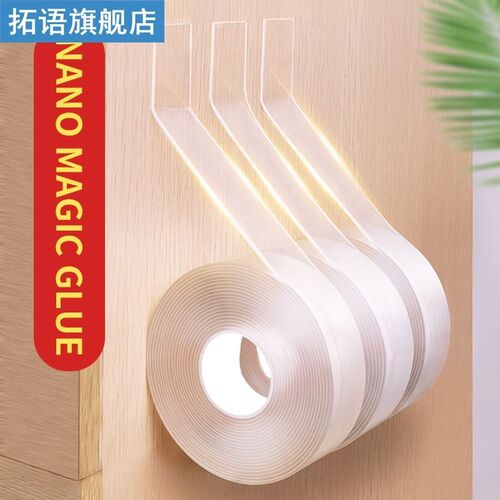1/2/3/5M Nano Tape Double Sided Tape Transparent No Trace Wa