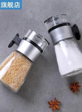 1PC Salt Shaker Spice Jar Control Bottle Quantitative Salt S