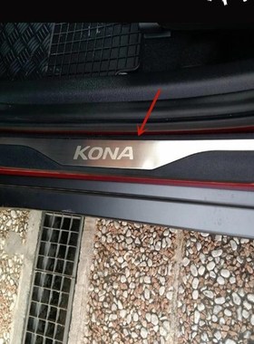 For Hyundai KONA 2017-2019 car threshold guard anti-scratch
