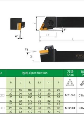 Turning tool MTJNR2525M22,turning tool  mechanical Arc turni