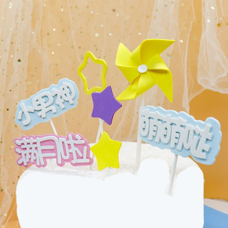 Baking cake decoration sponge stereo windmill plug in candy