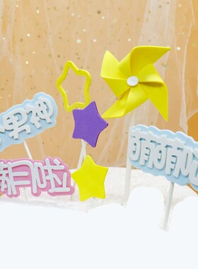 Baking cake decoration sponge stereo windmill plug in candy