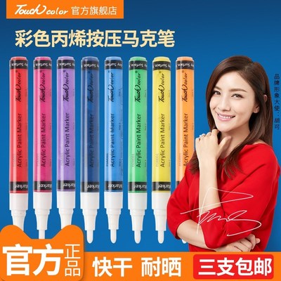 Touch color genuine acrylic pressure marker single optional