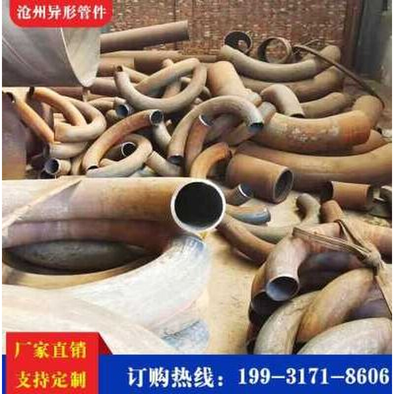 新新品大月镀锌穿线碳钢不锈钢合金热弯管直无缝us异型加工定制方