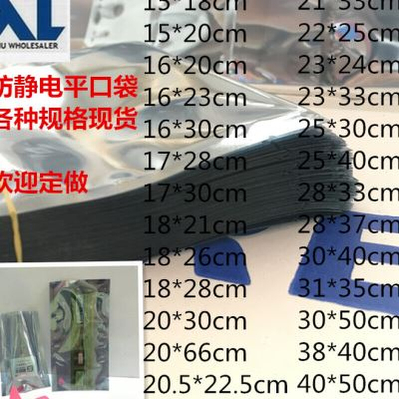 极速厂销1566CM宽q包邮平口防静电屏蔽袋塑料袋硬灯条包装袋可订