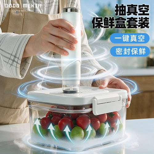 真空保鲜盒外带专用微波炉加热食品级冰箱冷藏密封盒家用收纳饭盒