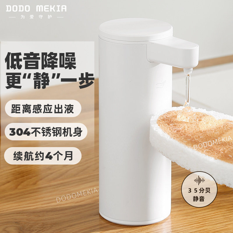 洗洁精机自动感应器厨房洗手液机智能电动出洗涤液器不锈钢皂液器