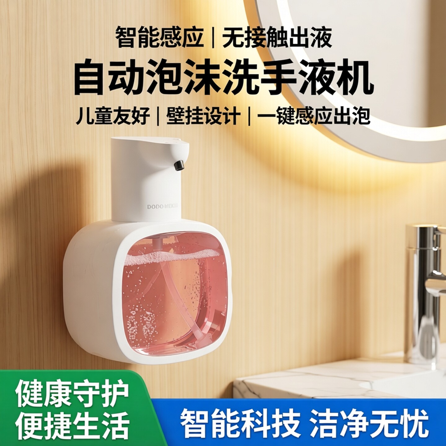 自动洗手液机感应器出泡沫洗手机洗洁精机智能电动儿童皂液器壁挂