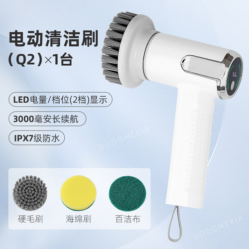 DODOHOUSE电动清洁刷【送刷头】