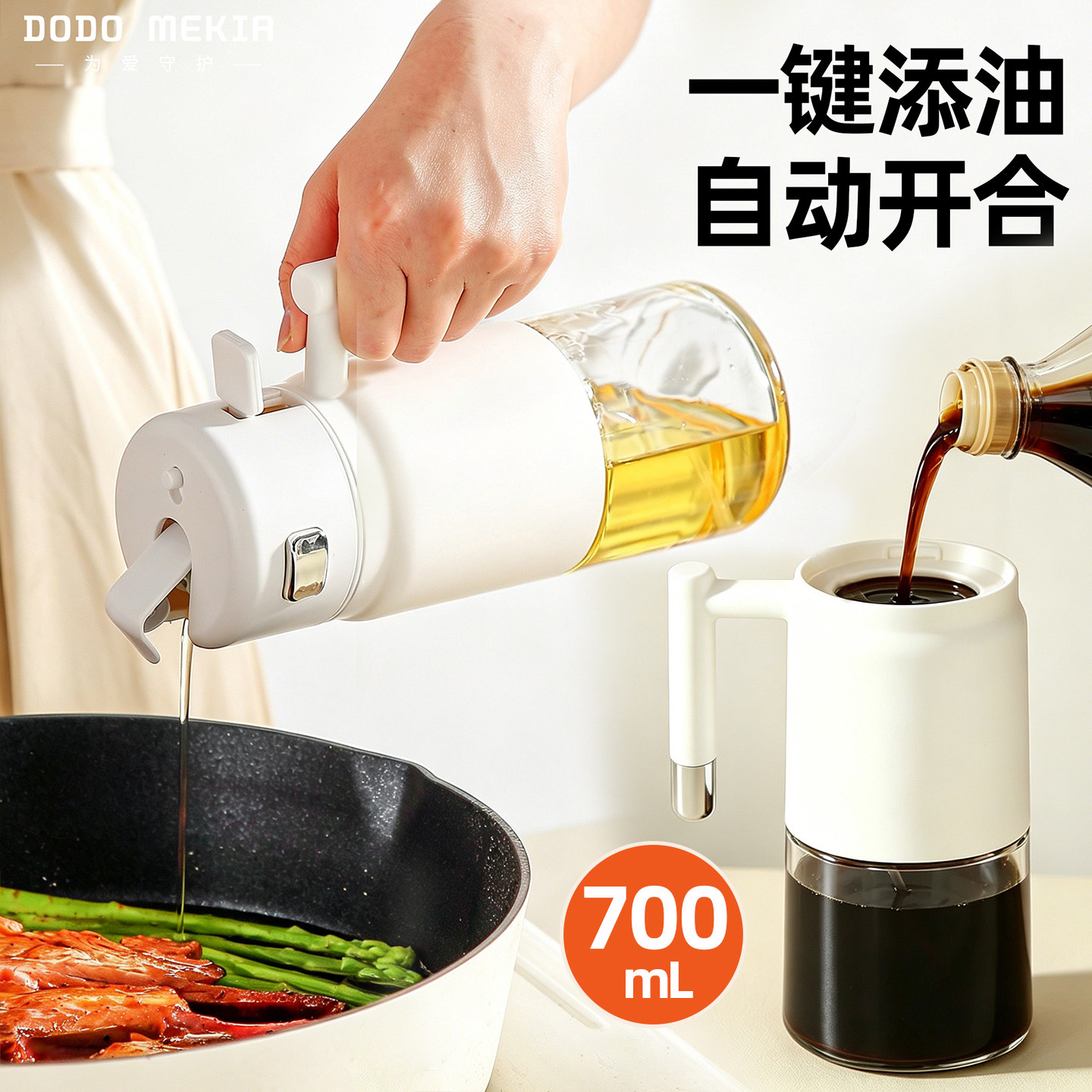 家用厨房油壶自动开合玻璃装油瓶食品级不挂油防漏大容量酱油醋罐