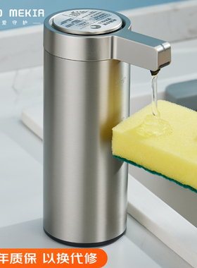 厨房洗洁精机自动感应器智能电动出液洗手机沐浴露给皂液器不锈钢