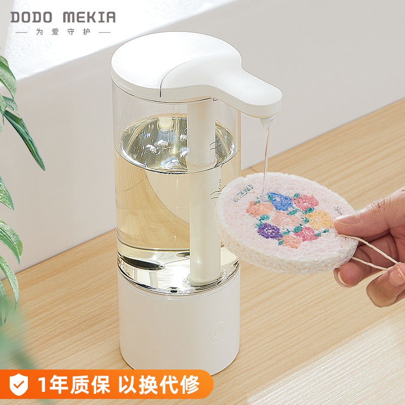 渡渡美家自动洗洁精机感应器厨房凝胶洗涤灵洗手液机皂液器壁挂