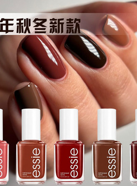 essie指甲油26年秋冬焦糖色巧克力棕色指甲油boho rodeo免烤快干
