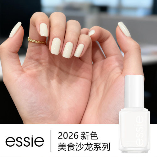 essie乳白色速干持久甲油免烤