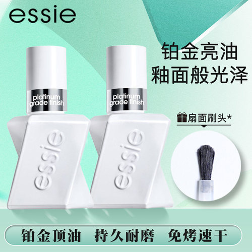ESSIE微光疗顶油+底油持久免烤