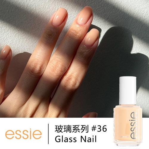 essie36玻璃光泽持久指甲油