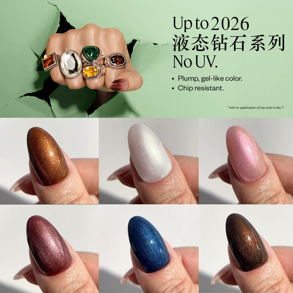 essie扭扭瓶指甲油微光疗2026液态钻石系列细闪珍珠金色银色免烤