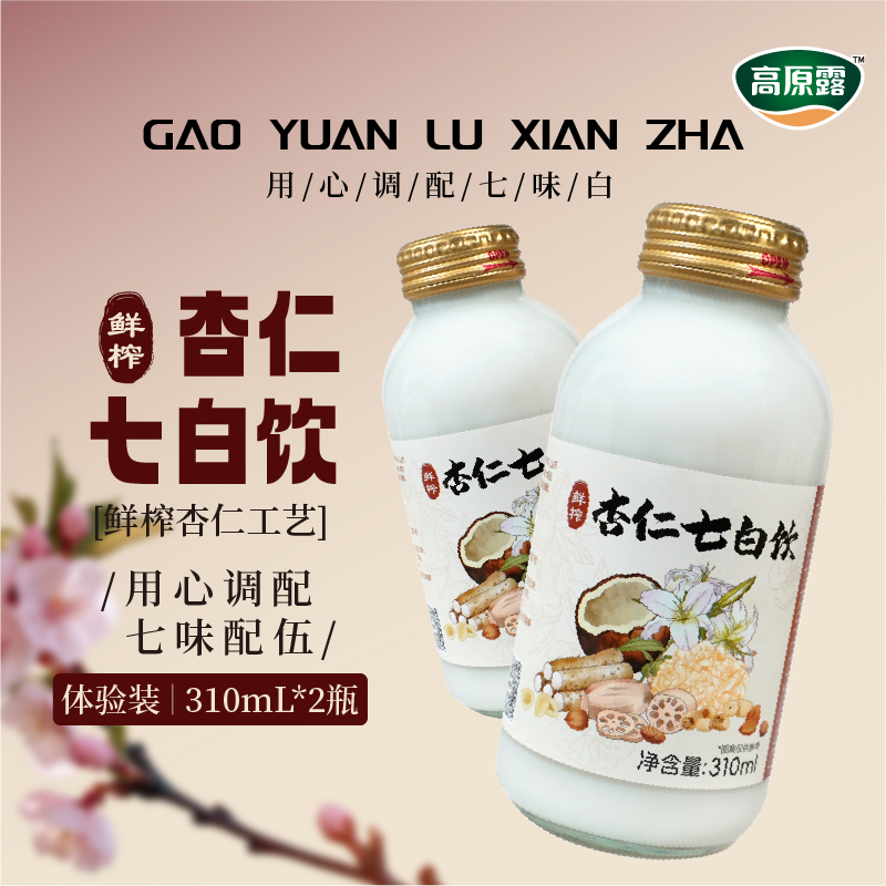 内蒙古高原露鲜榨杏仁七白饮植物蛋白饮料310ml/瓶体验装