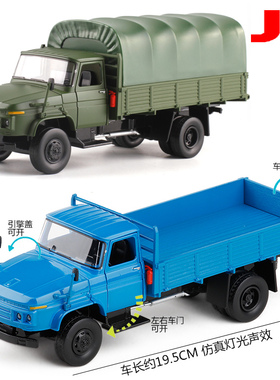现货1:36老解放CA141卡车工程车金属汽车模型合金车模收藏摆设
