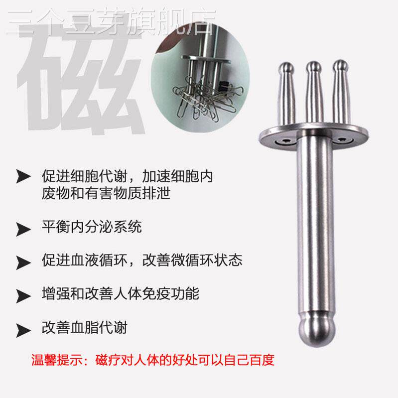磁叉磁穴磁性磁疗经络三个豆芽颈椎排酸棒疏通淋巴舒筋活络二三四