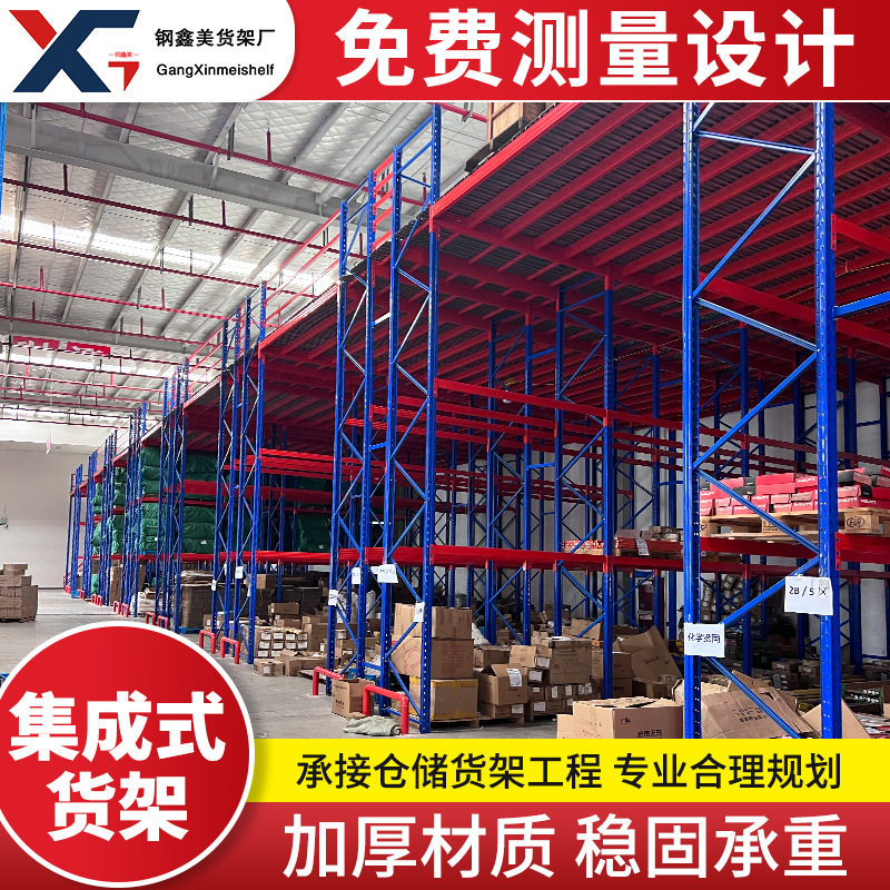 定制集成式阁楼平台重型托盘高位仓储搭建二层工业云仓横梁式货架,商业/办公家具,阁楼货架,淘宝优惠券,粉丝福利购,淘宝优惠卷