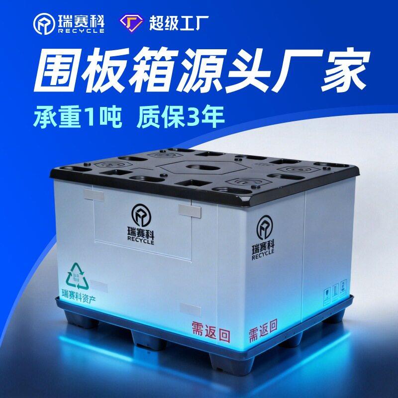 围板箱定制可折叠汽配周转箱厂家苏州物流围板箱pp箱围板箱定制图片