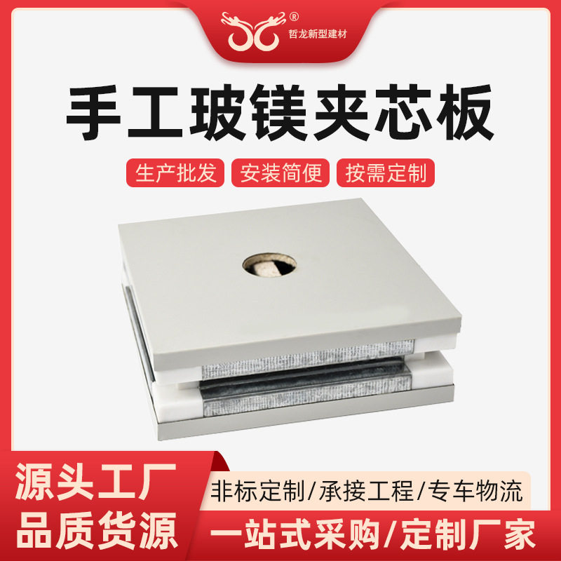 跨境手工玻镁夹芯板 中空手工玻镁夹芯板 玻镁板彩钢板净化板厂家,工业油品/胶粘/化学/实验室用品,马弗炉/电阻炉/实验炉,淘宝优惠券,粉丝福利购,淘宝优惠卷