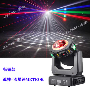 100W战神流星锤摇头灯万花筒魔球LED光束激光灯KTV酒吧舞台灯蹦迪