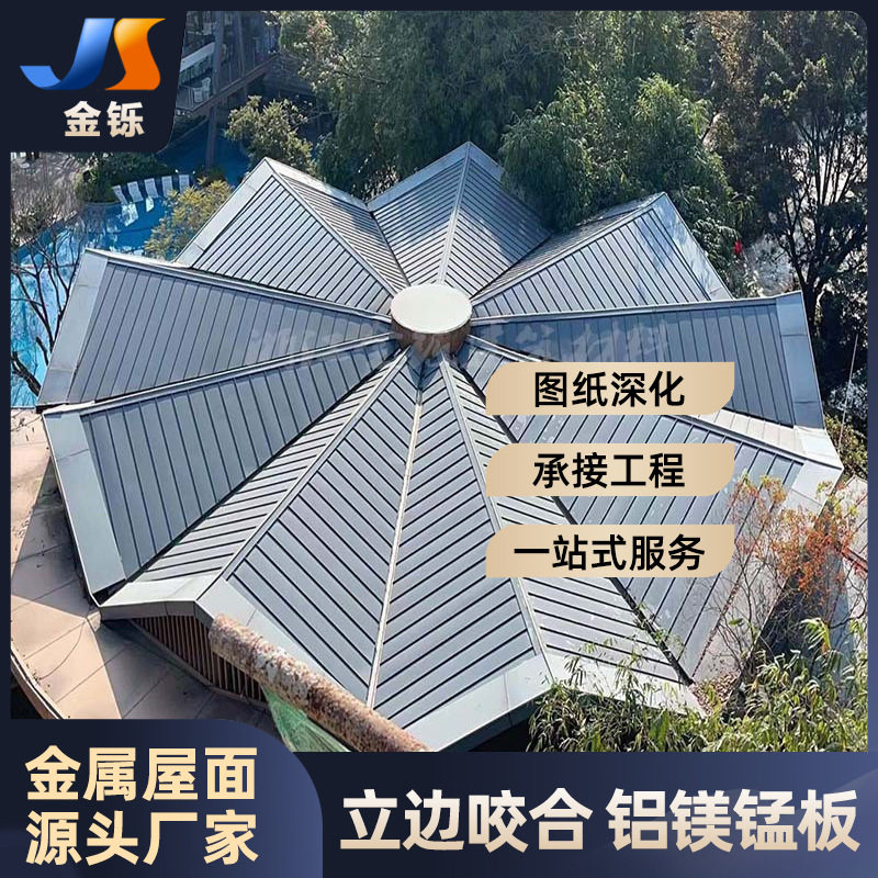 铝镁锰板25型住宅屋面铝镁锰矮立边屋面板金属屋面系统厂家,基础建材,屋顶装饰瓦,淘宝优惠券,粉丝福利购,淘宝优惠卷