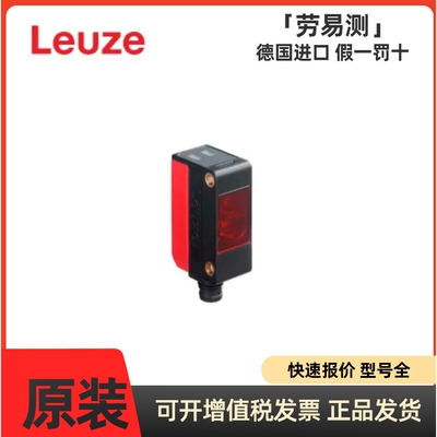 现货 LEUZE 劳易测50146992 LE5/4X-M8P2 对射光电传感器（接收）