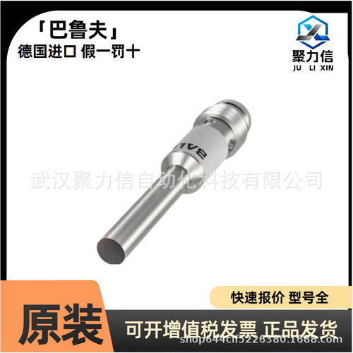 现货 巴鲁夫BES01PH+BES M08EH-PSC20B-S04G电感式接近开关 原装