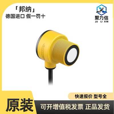 现货 邦纳T30UUNB  T30UUNBQ原装正品 2m量程超声波传感器