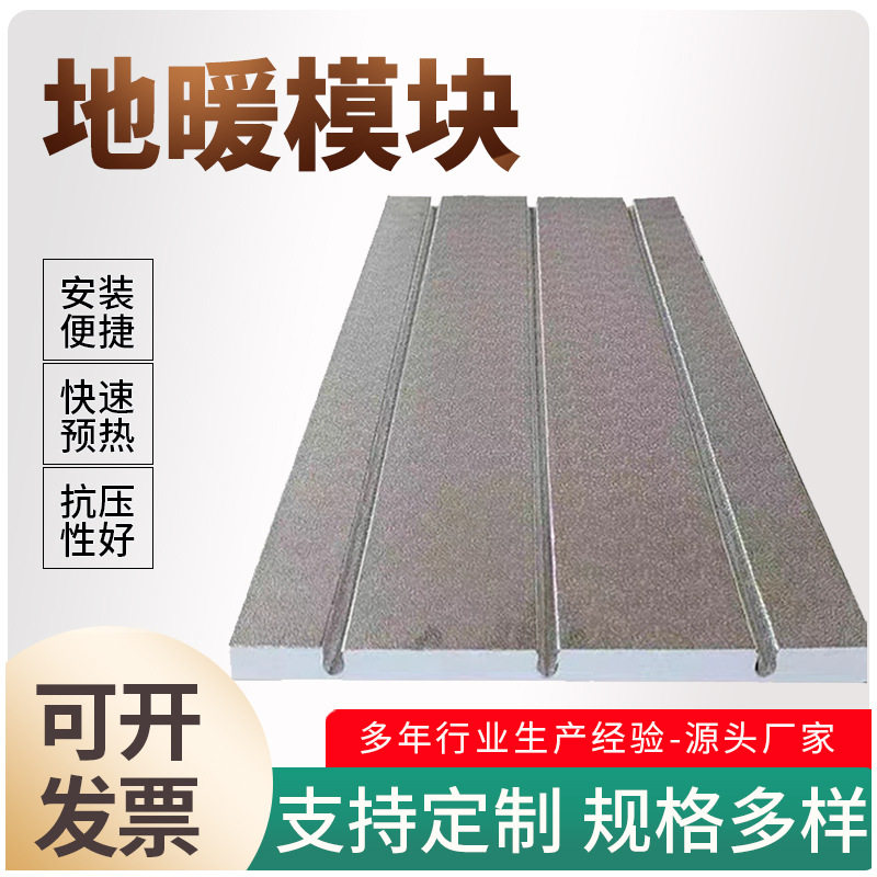 家用地暖炕板厂家免回填干式电热液体水暖保暖板铝箔室内分水地暖