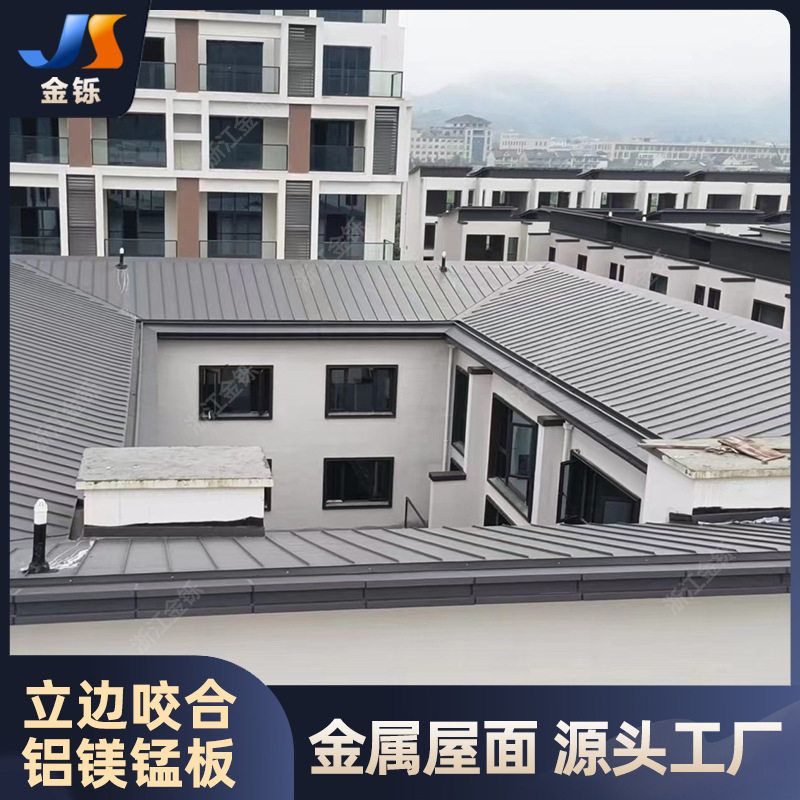 0.7mm 金属屋面瓦32-410型矮立双锁边系统 铝镁锰屋面,基础建材,屋顶装饰瓦,淘宝优惠券,粉丝福利购,淘宝优惠卷