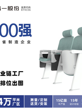 sitzone精一 连排网布透气礼堂椅厂家音乐报告厅阶梯教室影院座椅