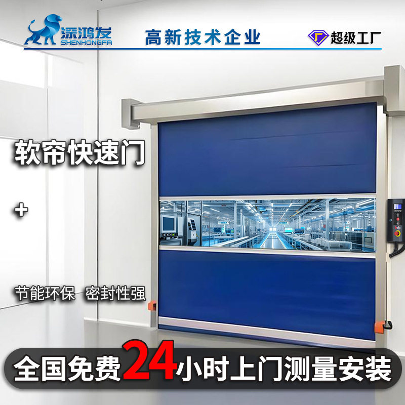 净化工程配套门 车间感应软帘门防虫防静电智能装备PVC快速卷帘门,五金/工具,风淋室,淘宝优惠券,粉丝福利购,淘宝优惠卷