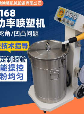 YT168静电喷涂机智能均匀上粉喷粉枪瓦格纳手动静电喷涂设备