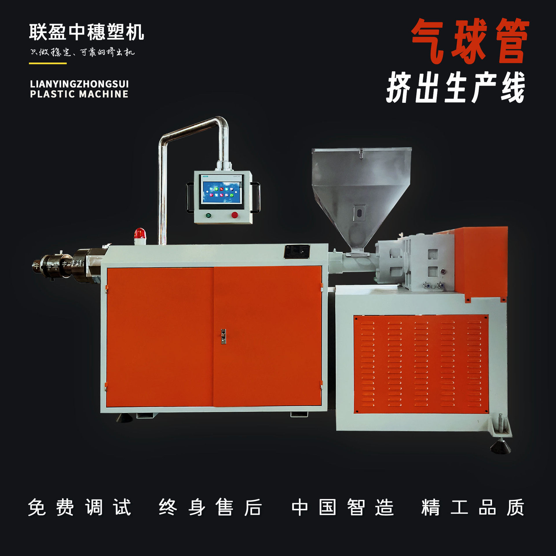 PP/PE气球托棒生产设备定制 儿童玩具气球托棒挤出机 厂家直供,机械设备,涂装设备,淘宝优惠券,粉丝福利购,淘宝优惠卷