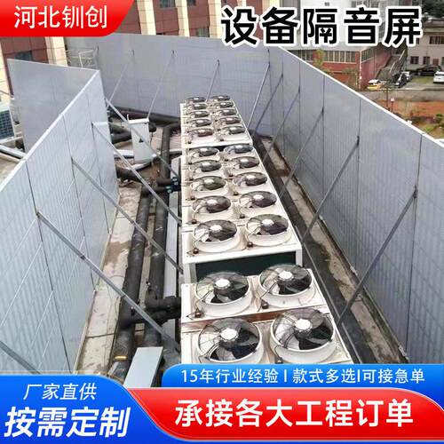 工厂设备声屏障空气能冷却塔变压器隔音墙大型设备降噪声屏障