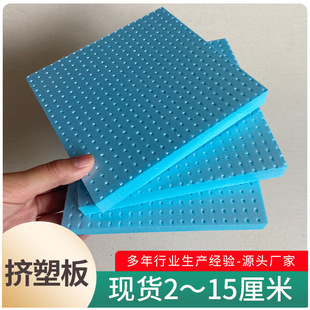 挤塑板b1级阻燃防火外墙墙体隔热板地暖冷库保温隔热高密度挤塑板